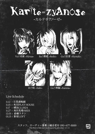 2001 FAKE FLYER | 2023