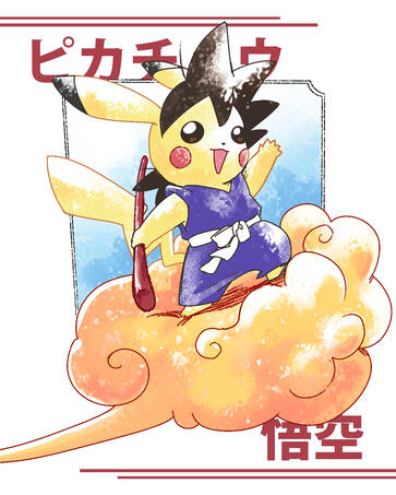 pm x dragon ball | 2022